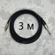 Межблочный кабель Jack 6.3 1/4-RCA AudioCOMFIC 3 метра (черная метка) - изображение 1