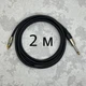 Межблочный кабель Jack 6.3 1/4-RCA AudioCOMFIC 2 метра (черная метка) - изображение 1
