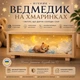 3D LED ночник "Мишка на облаках" подарок ребенку в комнату, корпус дерево, аккумулятор, USB Type-C, сенсорное управление - изображение 2
