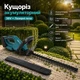 Садовый аккумуляторный кусторез UKC 36V с лезвием 52 см для подрезки растений 10568 - изображение 1
