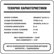 Подмости "ASSISTANT"system (1,3 х 0.62м) - изображение 13