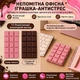 Іграшка-антистрес Сквіш Шоколадка 16 см рожева з ароматом шоколаду Slow Rising, м’яка сенсорна іграшка-м’ялка у формі плитки шоколаду для дітей і дорослих - зображення 3