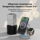 Беспроводная зарядная станция XW-10 3в1 с вращением серый - изображение 2