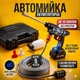 Акумуляторна Авто мийка високого тиску XL-287 безпровідна професійна побутова універсальна портативна мінімийка для машини автомийка в кейсі 2 акумулятори чорна - изображение 1