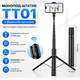 Монопод-штатив TT01 Multifunction 1770 мм с Bluetooth-пультом - изображение 11