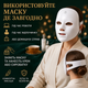 LED маска для обличчя 115 LED 7 кольорів світлодіодна маска для омолодження фотонна терапія від зморшок та акне - зображення 5