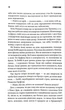 Сердца в Атлантиде (новое оформление) - Стивен Кинг (YB_D677E317134B) - изображение 6