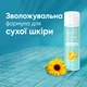 Гель для гоління Satin Care Вітамін Е 200 мл - зображення 5