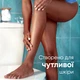 Гель для гоління Satin Care Вітамін Е 200 мл - зображення 6