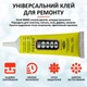 Клей силіконовий Suxun E-8000/E8000 у тюбику з дозатором прозорий 15 мл - зображення 2