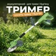 Триммер-мотокоса аккумуляторный 231 с ножом и леской, 48В 2 АКБ, портативная газонокосилка с телескопической штангой травы газона - изображение 1