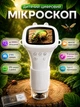 Микроскоп детский цифровой LEXEGO электронный портативный ручной с IPS-экраном 2″, увеличением до 1000×, LED-подсветкой, фото и видеозаписью, поддержкой MicroSD, USB Type-C, учебный микроскоп для детей и школьников KMIC-WH - изображение 1
