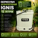 Обприскувач акумуляторний IGNIS 12 літрів (акумулятор 12 В, 8000 мАг) - зображення 1
