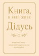 Книга, в которой живёт ДЕДУШКА. Книга подарок для сохранения истории дедушки. - изображение 2
