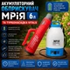 Аккумуляторный опрыскиватель Мрия 6л и турбонасадка Vitals Spr 2612k - изображение 1