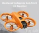 Дрон A26 с двойной HD-камерой, обходом препятствий 360°, оптическим позиционированием и LED-подсветкой квадрокоптер для детей и взрослых YouWe, оранжевый, 2100120 - изображение 1