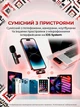 Микрофон петличный беспроводной для iPhone (5-14) Lightning шумоподавления для блоггера видео интервью Plug&Play DKWAY FL-21 черный - изображение 5