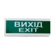 Покажчик світловий ОС-6.2 (12/24V) "Вихід/Exit" Tiras (14-00050) - зображення 1