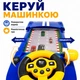 Детский автотренажер с рулем TK Group 99648-1, подвижная трасса, 10 уровней, украинская озвучка, синий - изображение 3