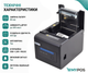 Кухонний принтер чеків Xprinter XP-C300H 80 мм USB+LAN+RS232 з автообрізкою, дзвінком і світлоіндикацією, термопринтер для кафе, ресторану та POS-систем, до 300 мм/с - зображення 3