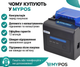 Кухонний принтер чеків Xprinter XP-C300H 80 мм USB+LAN+RS232 з автообрізкою, дзвінком і світлоіндикацією, термопринтер для кафе, ресторану та POS-систем, до 300 мм/с - зображення 9