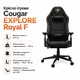 Кресло игровое Cougar EXPLORE Royal F - изображение 1