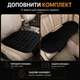 М'яка плюшева накидка (чохол) на переднє сидіння автомобіля, протиковзка, з кишенею, чорна 49×52 см - зображення 9