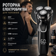 Роторная электробритва для мужчин IPX7, 3D головки, LED-дисплей, USB, триммер, 60 мин - изображение 1