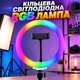 Кільцева світлодіодна RGB лампа 26 см 3D Multicolor з тримачем для телефону, кольорова LED лампа для фото, відео, стрімів та макіяжу - зображення 1