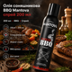 Подсолнечное масло Mantova Olio Smoked BBQ Spray 200 мл в формате спрея с ароматом барбекю для жарки запекания гриля и салатов - изображение 1