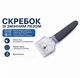 Універсальний скребок для очищення плитки і різних поверхонь Wenko, пластик, нержавіюча сталь, антрацит - зображення 1