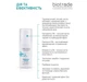 Biotrade (Біотрейд) Sebomax Cream – заспокійливий крем для обличчя при себорейному дерматиті, 30 мл - изображение 3