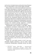 Книга BookChef «Война миров» / Герберт Дж. Уэллс, 245×165 мм(DL_17912D976DEC) - изображение 10