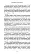 Книга Дженнифер Л. Арментраут «Из крови и пепла. Кровь и пепел»(DL_A8E4290827D7) - изображение 8
