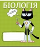 Микс 8 предметов, 48арк., в клетку, Школярик (048-3744K, Коллекция No5 Кошачьи приключения) - изображение 7
