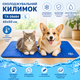 Охолоджувальний килимок для тварин Trixie Cooling Mat TX-28684, L, 65×50 см, синій - зображення 1