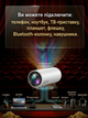 Портативный мини-проектор, Android 12, Wi-Fi, LED, смарт-проектор для домашнего кинотеатра. - изображение 3