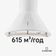 Вытяжка Klarstein Lumio Neo 60 см 610 м3/час (10030275) - изображение 4