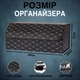 Вместительный складной органайзер в багажник авто 65×30×30 см с крышкой и перегородкой эко кожа - изображение 6