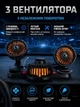Тройной автомобильный вентилятор с ароматизатором - изображение 4