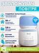Умный испарительный увлажнитель воздуха Levoit Sprout Baby, резервуар 3,8 л, 280 мл/ч, внешний датчик влажности, голосовое управление, белый - изображение 1