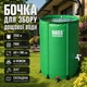 Складная бочка резервуар для дождевой и технической воды 250л Bass Polska 7997 зеленая - изображение 1