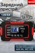 Зарядное устройство автоматическое для акб до 100ач. 6А TIANYE - изображение 3
