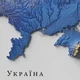 Інтер'єрна картина Україна, мапа рель'єфу, патріотичний декор, географія, 30×40 см (id4677) - зображення 4