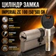 Цилиндр замка ZC 100 50*50 SN ключ ключ сатин - изображение 1