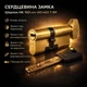 Цилиндр замка Шерлок НК 100мм (40х60)-Т-BR ключ/поворотник профильный ключ латунь - изображение 1