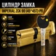 Цилиндр замка ZCК 90 (45*45Т) РВ ключ/поворотник золото - изображение 1