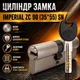 Цилиндр замка ZC 90 35*55 SN ключ ключ сатин - изображение 1