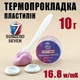Термопрокладка пластилін SubZero Seven TPT-168 16.8 Вт/мК, 10 г, для одного ноутбука або відеокарти - зображення 1