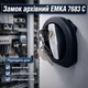 Замок ригельный для архивных шкафов Emka 7683 c для металлических шкафов и бухгалтерского шкафа - изображение 1